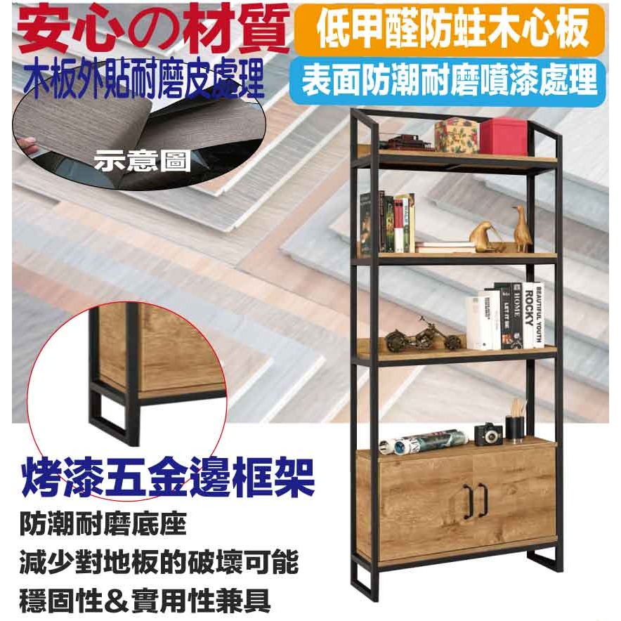 【綠家居】華爾2.7尺開放二門金屬邊框書櫃(二色可選)-細節圖6