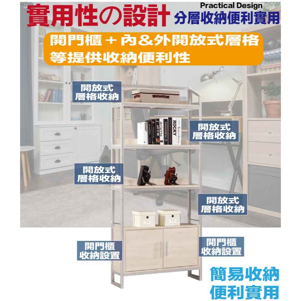 【綠家居】華爾2.7尺開放二門金屬邊框書櫃(二色可選)-細節圖7