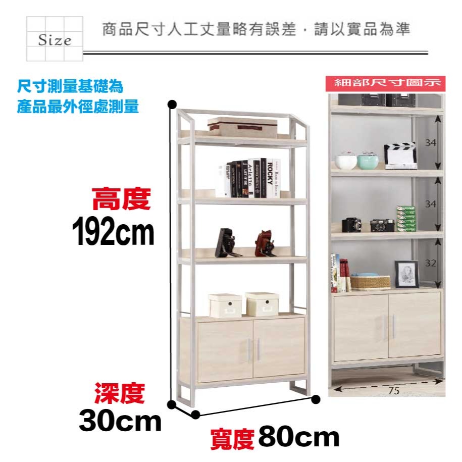 【綠家居】華爾2.7尺開放二門金屬邊框書櫃(二色可選)-細節圖8