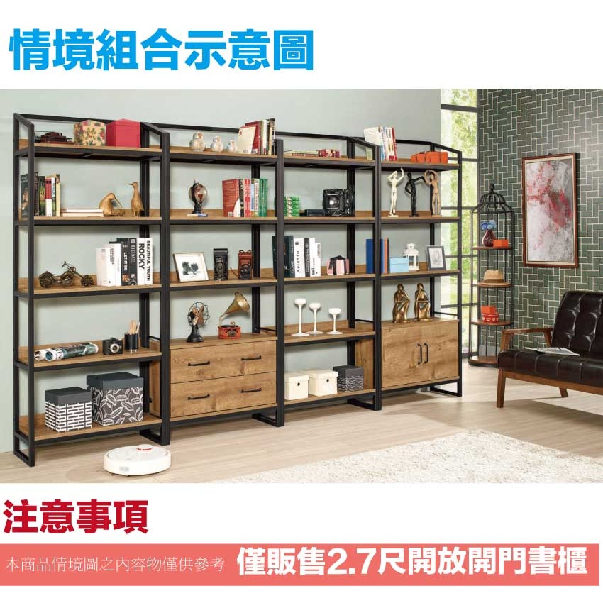 【綠家居】華爾2.7尺開放二門金屬邊框書櫃(二色可選)-細節圖11