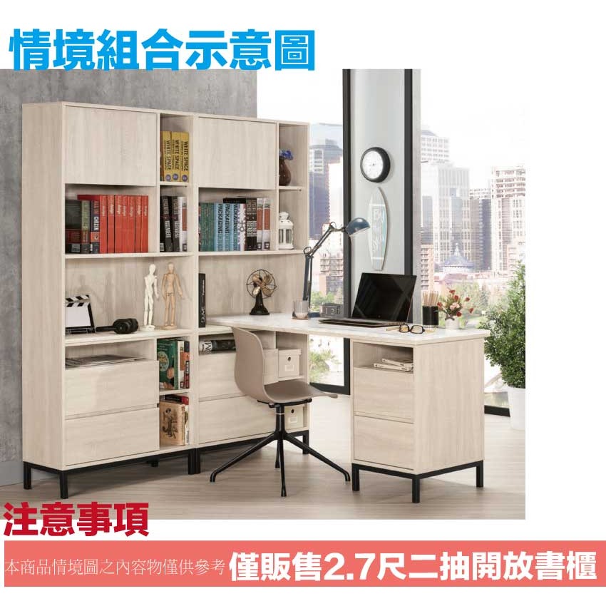 【綠家居】諾爾淺橡2.7尺單門二抽書櫃-細節圖10