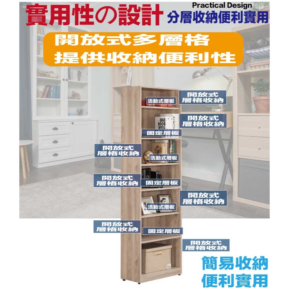 【綠家居】諾爾2尺開放式多格書櫃-細節圖6