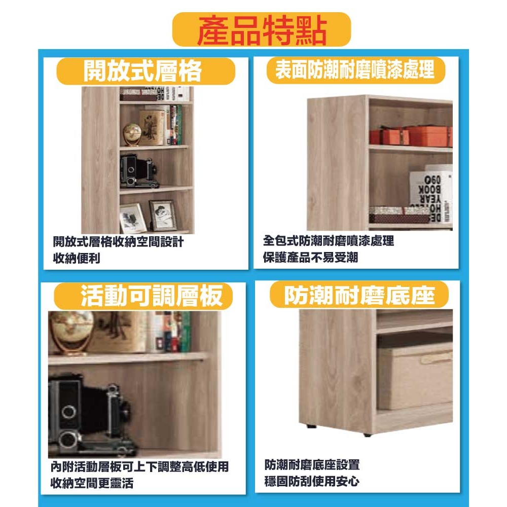 【綠家居】諾爾2尺開放式多格書櫃-細節圖7