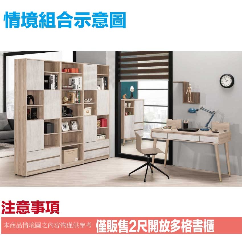 【綠家居】諾爾2尺開放式多格書櫃-細節圖9