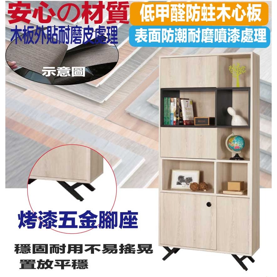 【綠家居】米利2.7尺四門開放書櫃-細節圖5