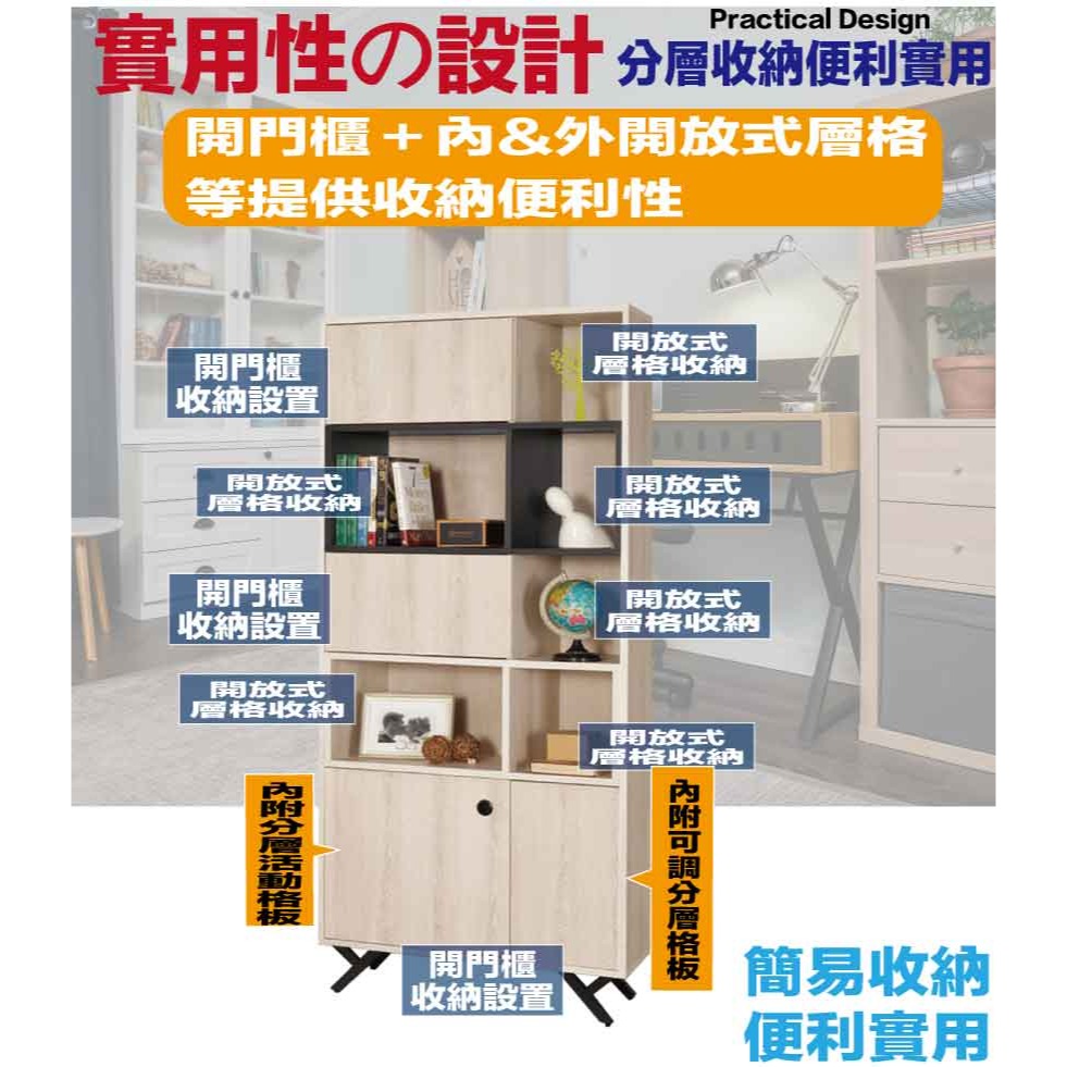 【綠家居】米利2.7尺四門開放書櫃-細節圖6