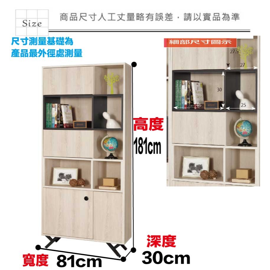 【綠家居】米利2.7尺四門開放書櫃-細節圖8
