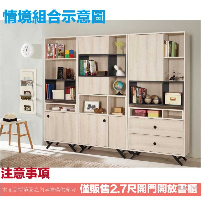 【綠家居】米利2.7尺四門開放書櫃-細節圖9