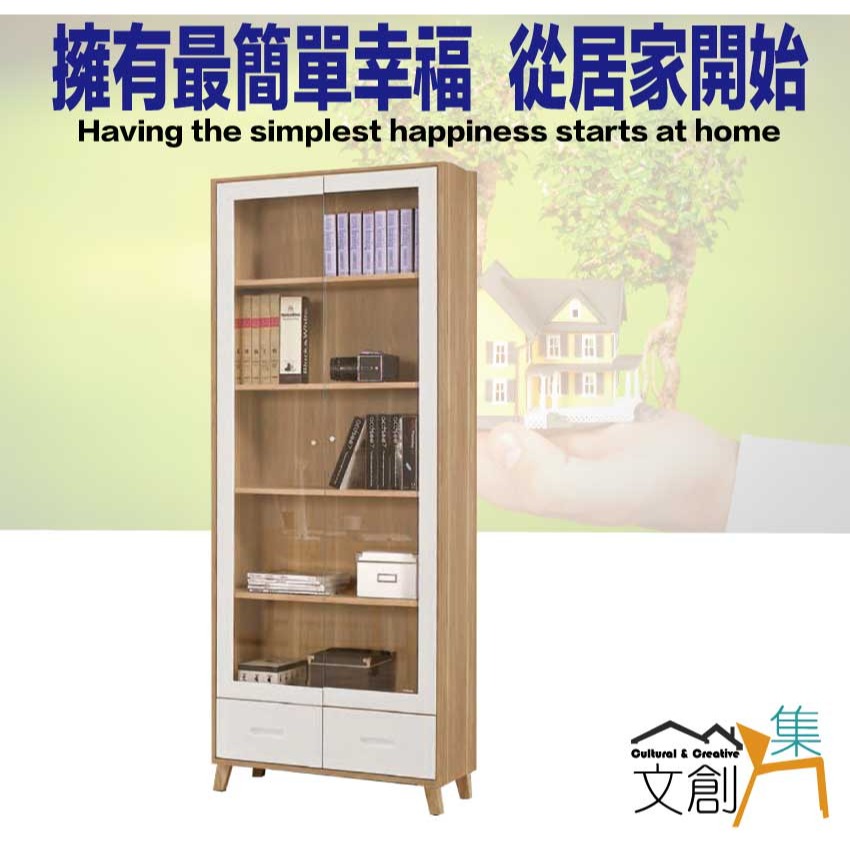 【綠家居】卡蜜雙色2.7尺二門二抽書櫃-細節圖4