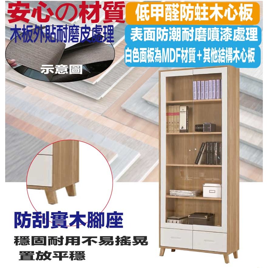 【綠家居】卡蜜雙色2.7尺二門二抽書櫃-細節圖5