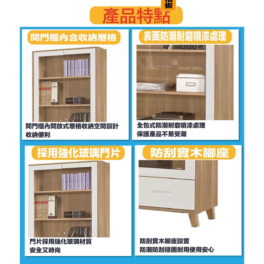【綠家居】卡蜜雙色2.7尺二門二抽書櫃-細節圖8