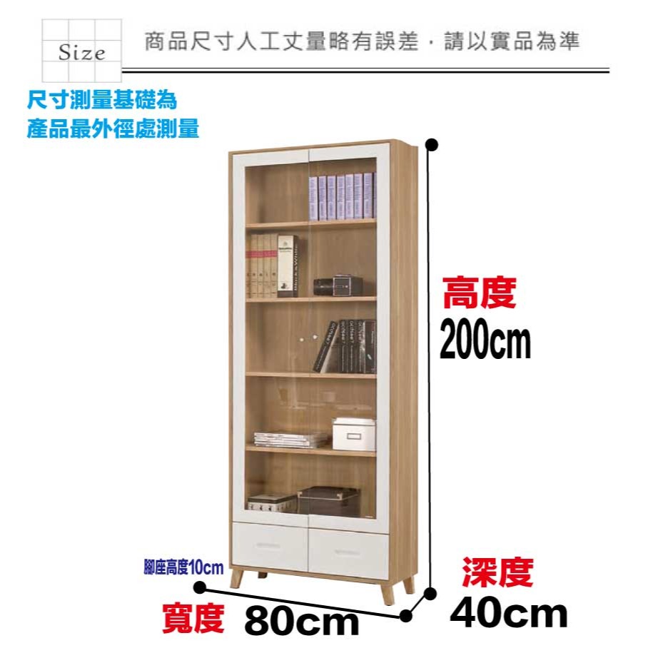 【綠家居】卡蜜雙色2.7尺二門二抽書櫃-細節圖9