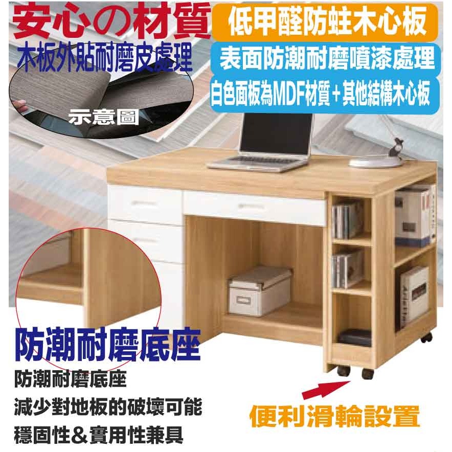 【綠家居】卡蜜雙色4尺四抽可伸縮書桌組合-細節圖5