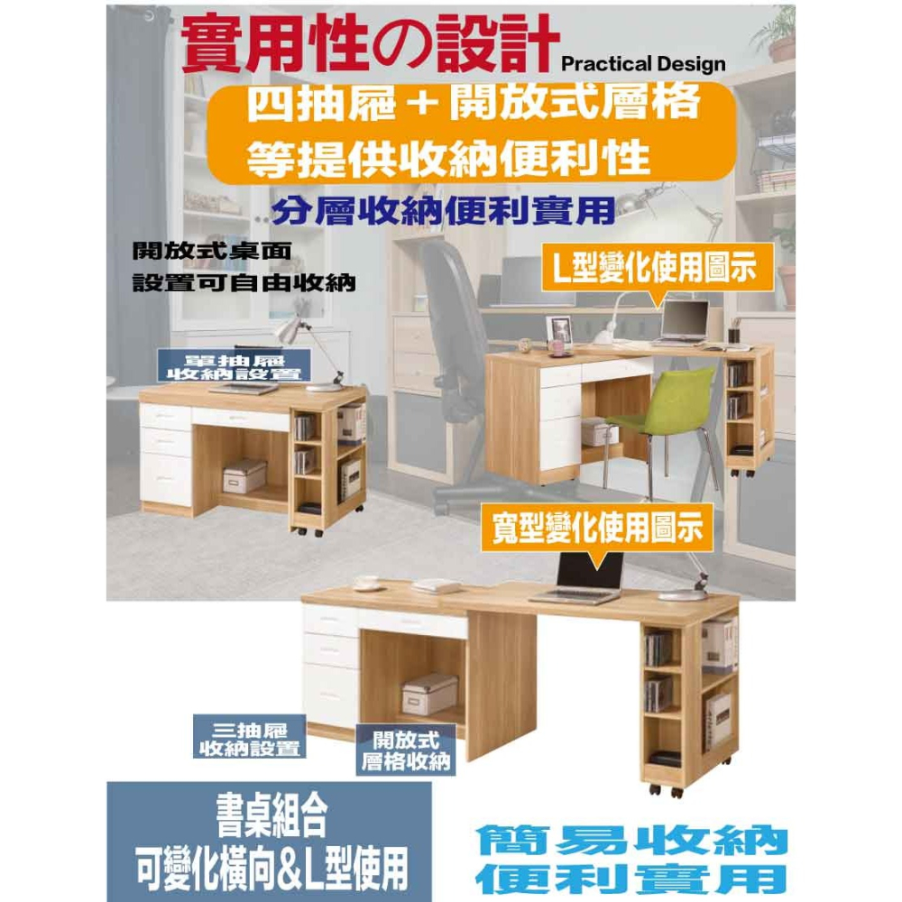 【綠家居】卡蜜雙色4尺四抽可伸縮書桌組合-細節圖6