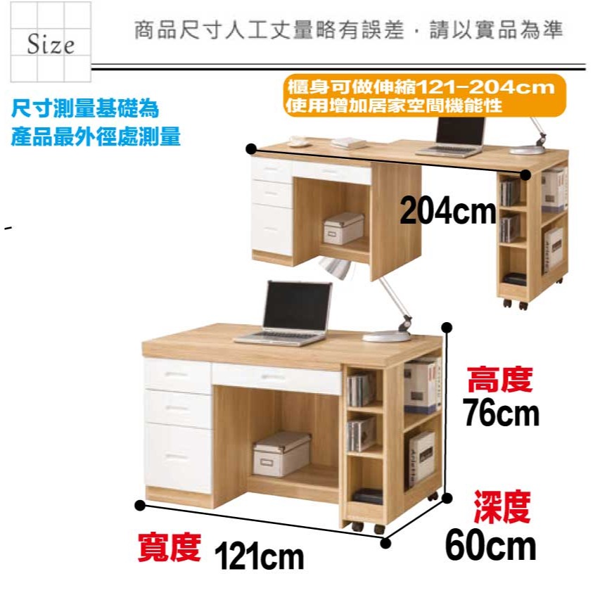 【綠家居】卡蜜雙色4尺四抽可伸縮書桌組合-細節圖8