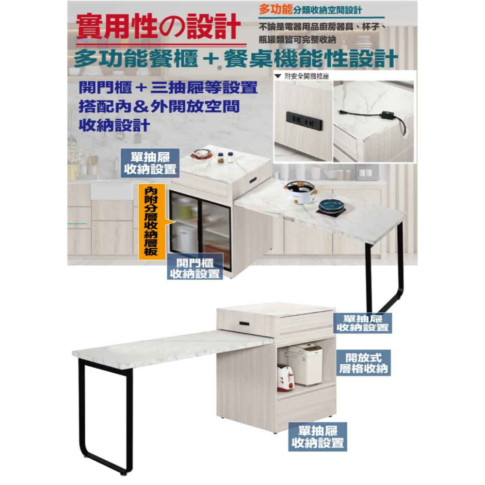【綠家居】寶亞雙色4.1尺多功能中島桌櫃組合(桌面板可伸縮使用)-細節圖9
