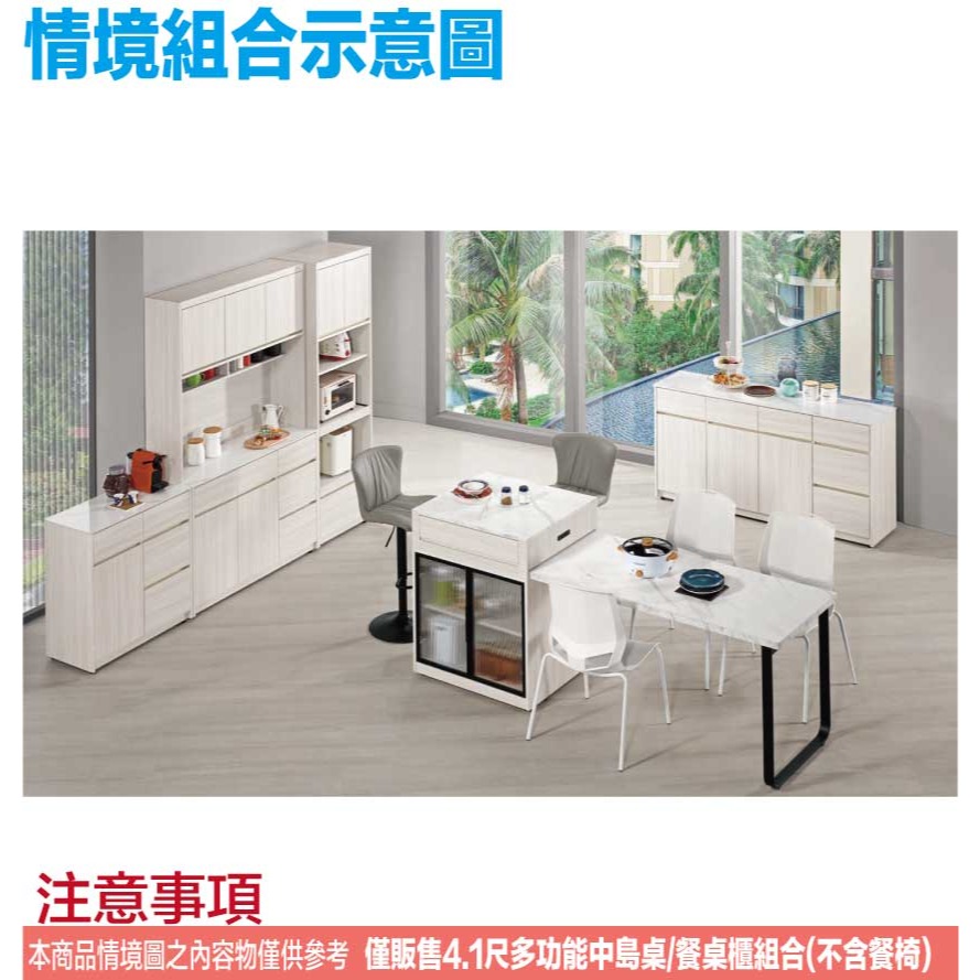 【綠家居】寶亞雙色4.1尺多功能中島桌櫃組合(桌面板可伸縮使用)-細節圖11