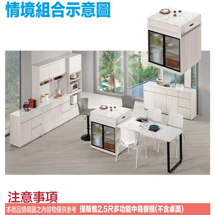 【綠家居】 寶亞雙色2.5尺三抽中島桌櫃-細節圖11