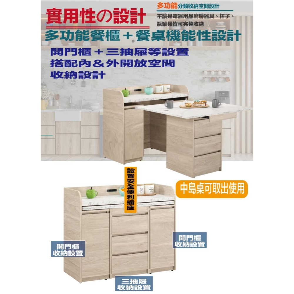 【綠家居】華爾3.5尺多功能中島桌餐櫃組合(二色可選＋中島餐桌可拉出展開使用)-細節圖8