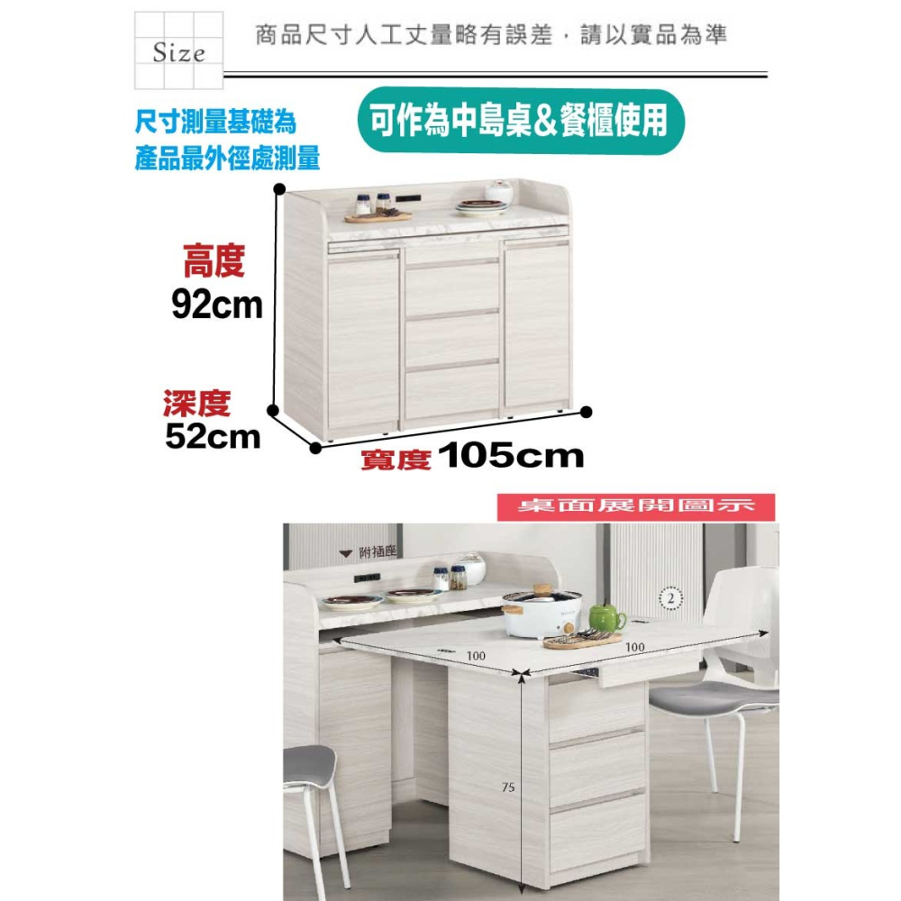 【綠家居】華爾3.5尺多功能中島桌餐櫃組合(二色可選＋中島餐桌可拉出展開使用)-細節圖9