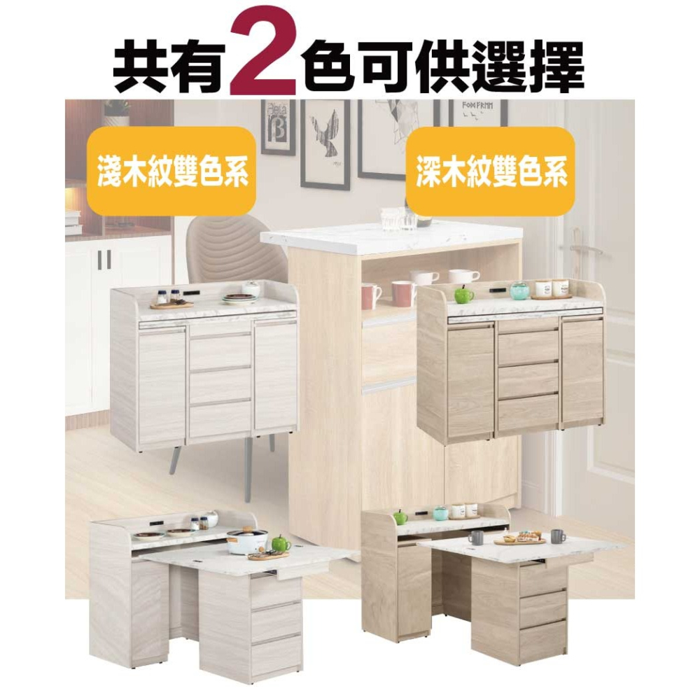 【綠家居】華爾3.5尺多功能中島桌餐櫃組合(二色可選＋中島餐桌可拉出展開使用)-細節圖11