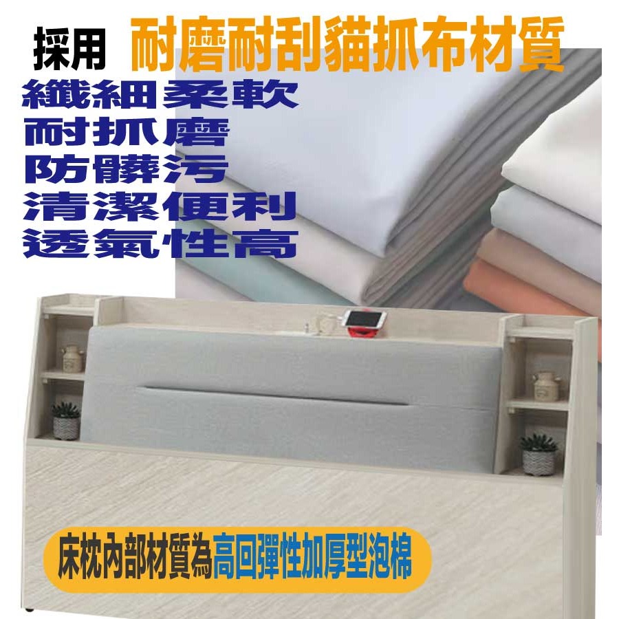 【綠家居】蒂斯5尺雙人貓抓布床頭箱(不含床底＋不含床墊)-細節圖7