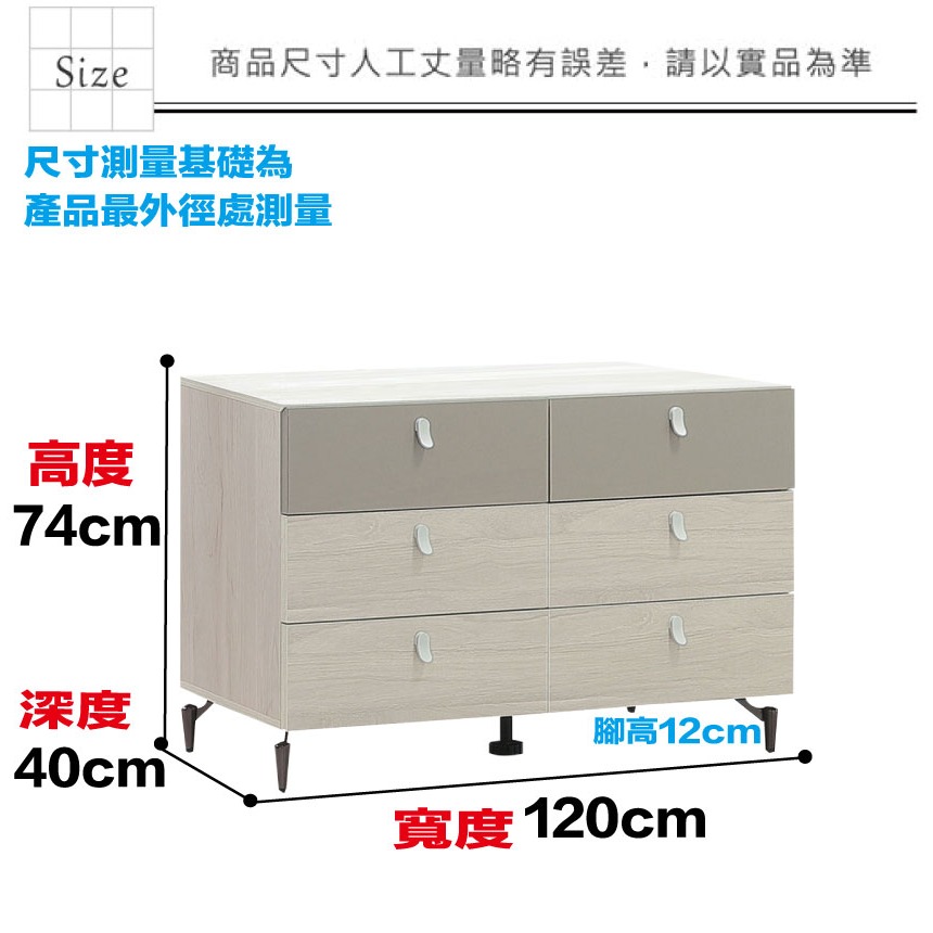【綠家居】蒂斯4尺六抽斗櫃-細節圖8