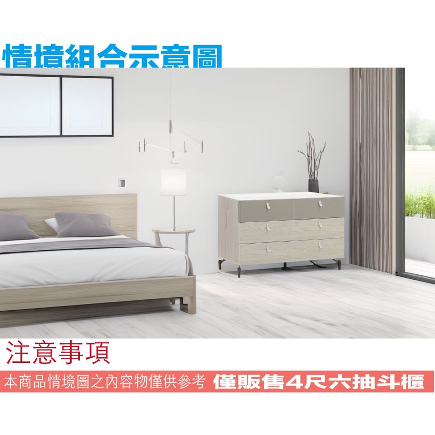 【綠家居】蒂斯4尺六抽斗櫃-細節圖9