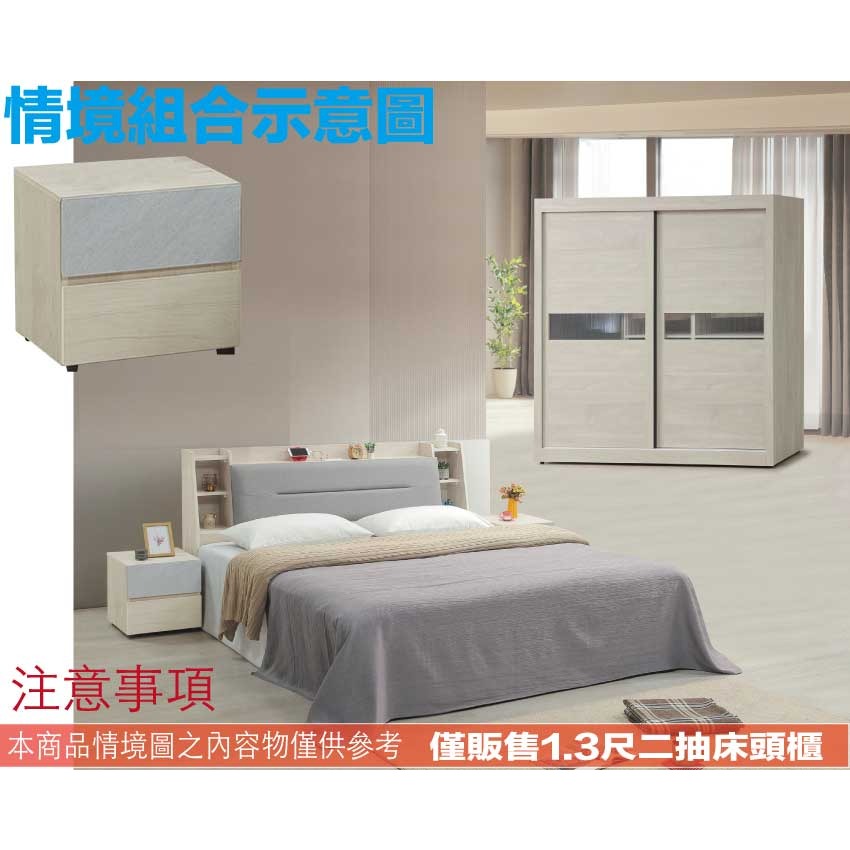 【綠家居】莫森1.3尺二抽床頭櫃-細節圖9