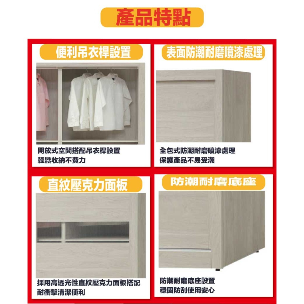 【綠家居】莫森5尺多功能推門衣櫃-細節圖8