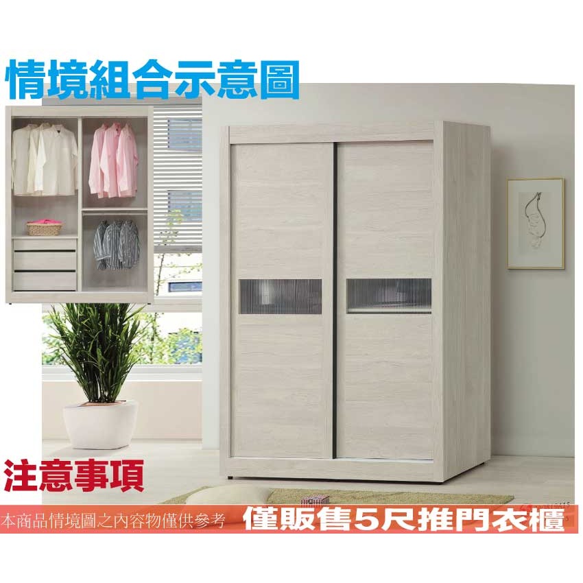 【綠家居】莫森5尺多功能推門衣櫃-細節圖10