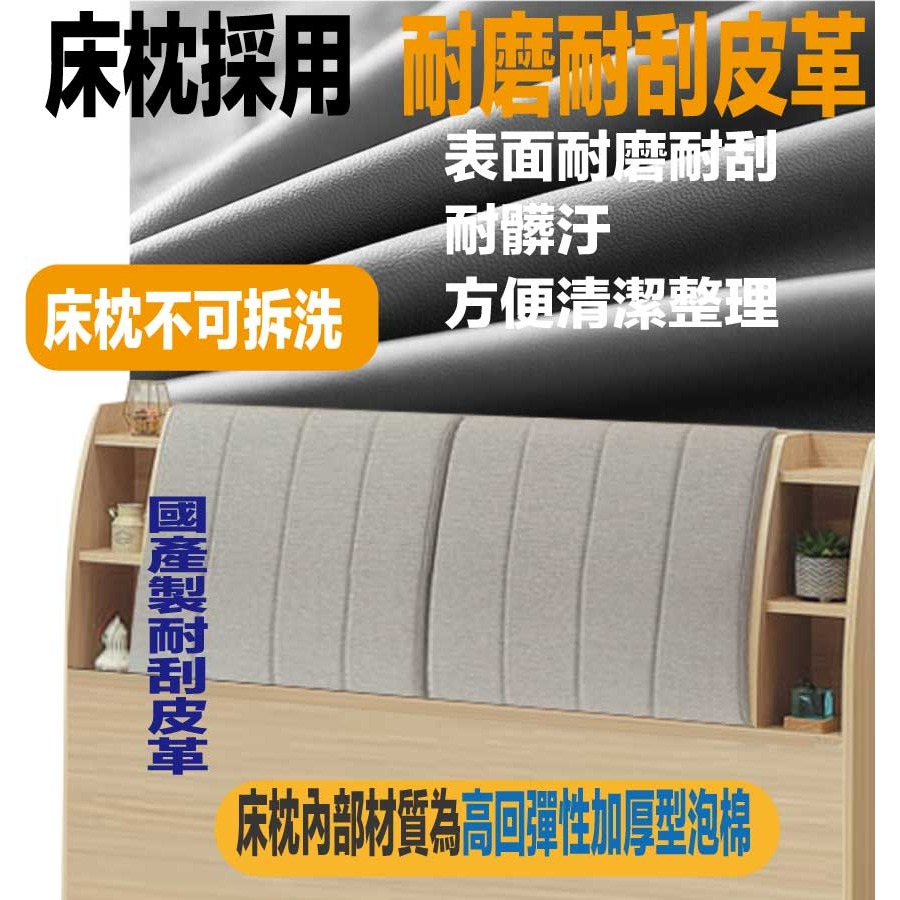 【綠家居】范蒂5尺雙人耐磨皮革床頭箱(不含床底＋不含床墊)-細節圖7