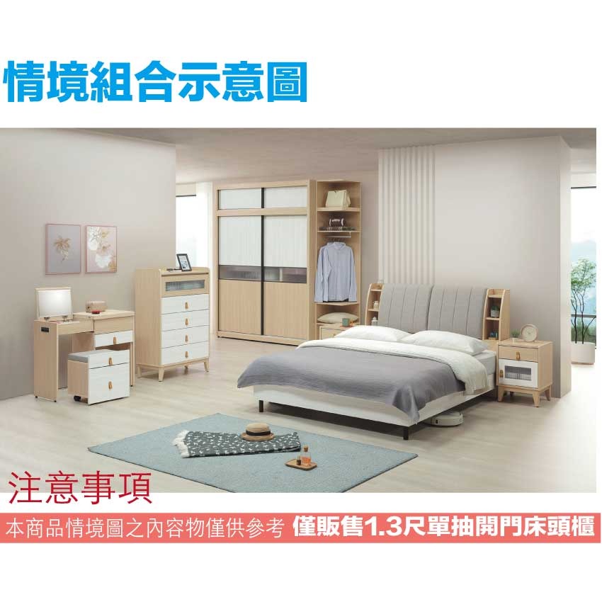 【綠家居】范蒂1.3尺單抽開門床頭櫃-細節圖10