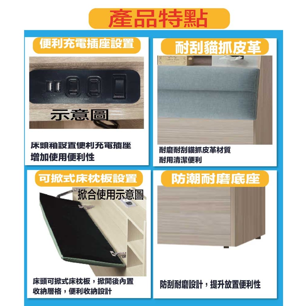【綠家居】范巴5尺雙人耐刮皮四抽床台組合(床頭＋四抽床底＋不含床墊)-細節圖9