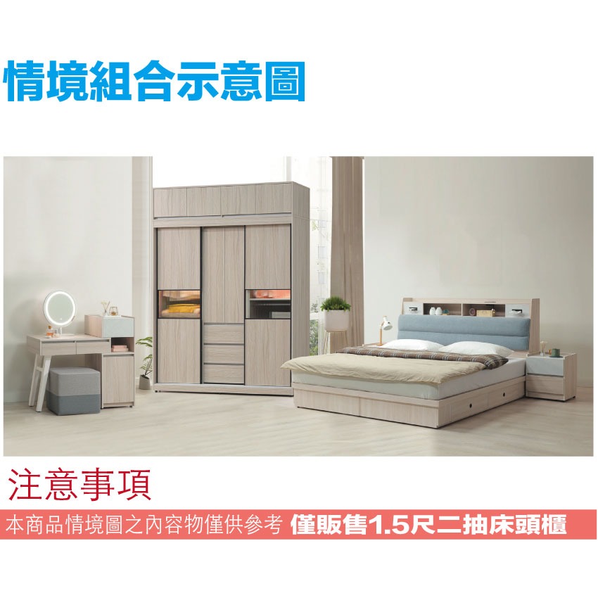 【綠家居】范巴1.5尺二抽床頭櫃-細節圖9