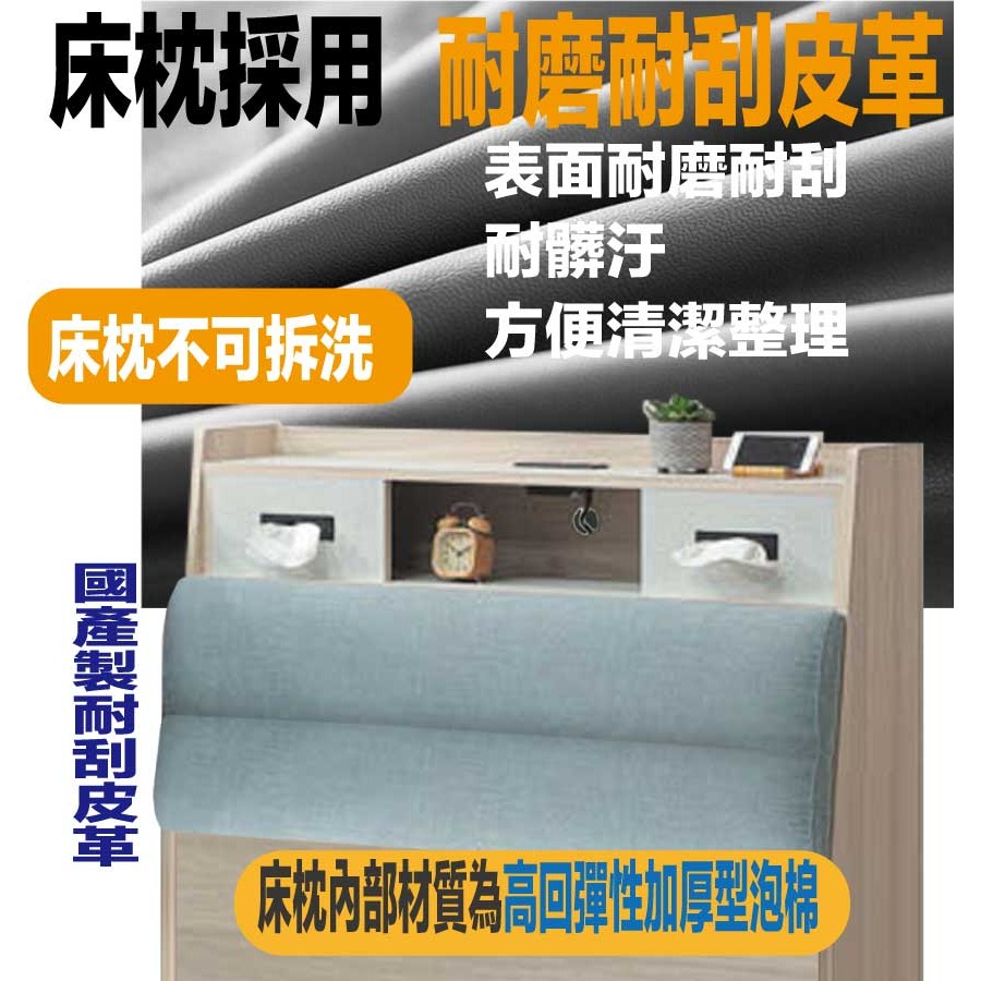 【綠家居】范巴3.5尺單人耐磨皮革床頭箱(不含床底＋不含床墊)-細節圖7
