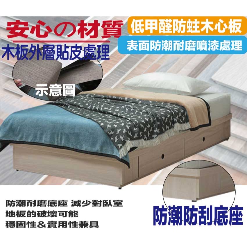 【綠家居】巴3.5尺單人二抽床底座(不含床墊)-細節圖5