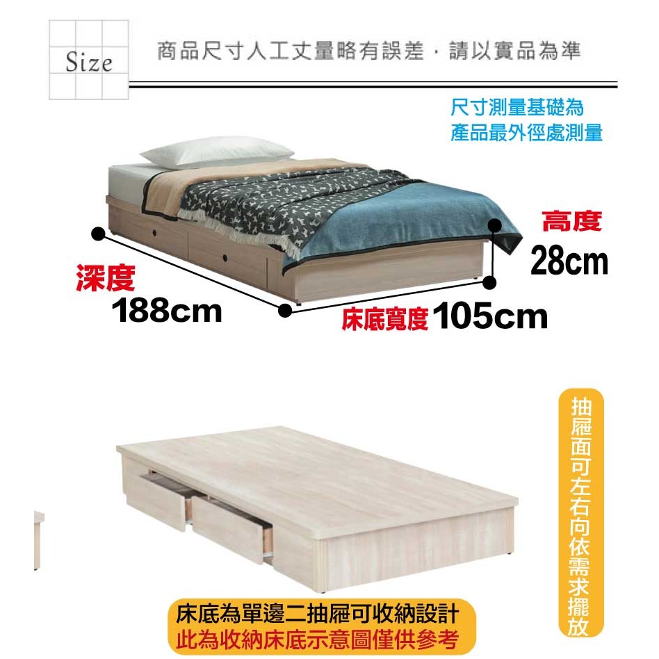 【綠家居】巴3.5尺單人二抽床底座(不含床墊)-細節圖8