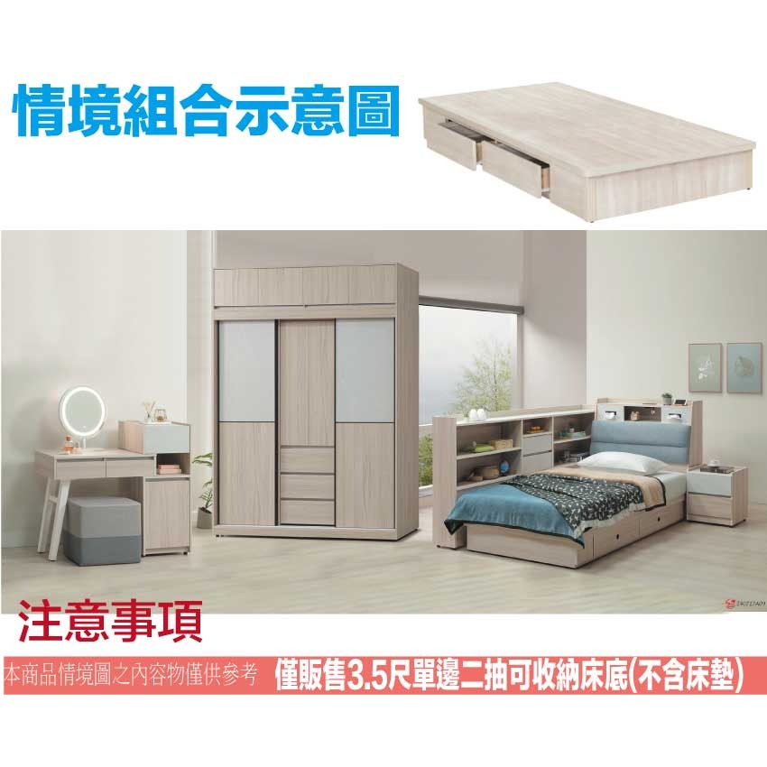 【綠家居】巴3.5尺單人二抽床底座(不含床墊)-細節圖9