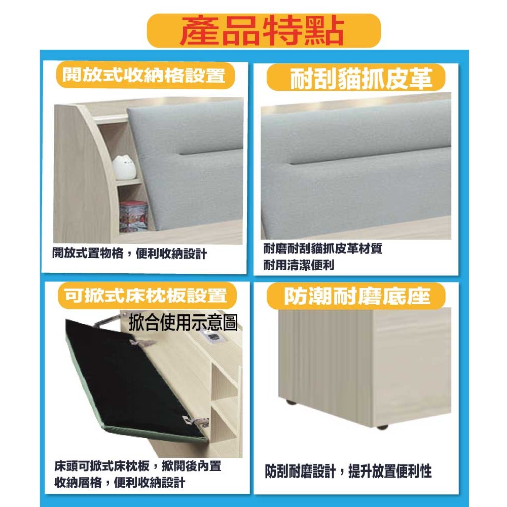 【綠家居】夏斯5尺雙人耐刮皮夜燈床頭箱(不含床底＋不含床墊)-細節圖8