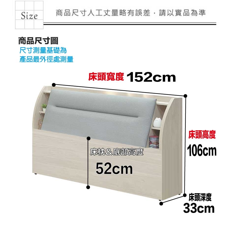 【綠家居】夏斯5尺雙人耐刮皮夜燈床頭箱(不含床底＋不含床墊)-細節圖9