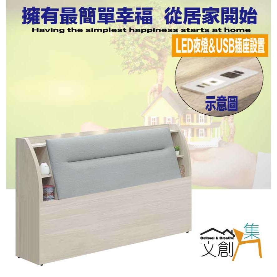 【綠家居】夏斯6尺雙人加大耐刮皮夜燈床頭箱(不含床底＋不含床墊)-細節圖4