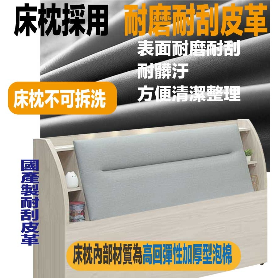 【綠家居】夏斯6尺雙人加大耐刮皮夜燈床頭箱(不含床底＋不含床墊)-細節圖7