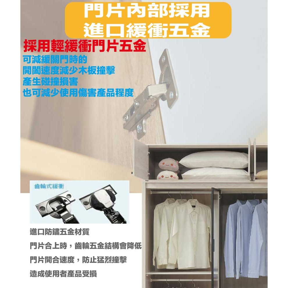 【綠家居】夏斯7.6尺開＆推門加高衣櫃組合-細節圖7