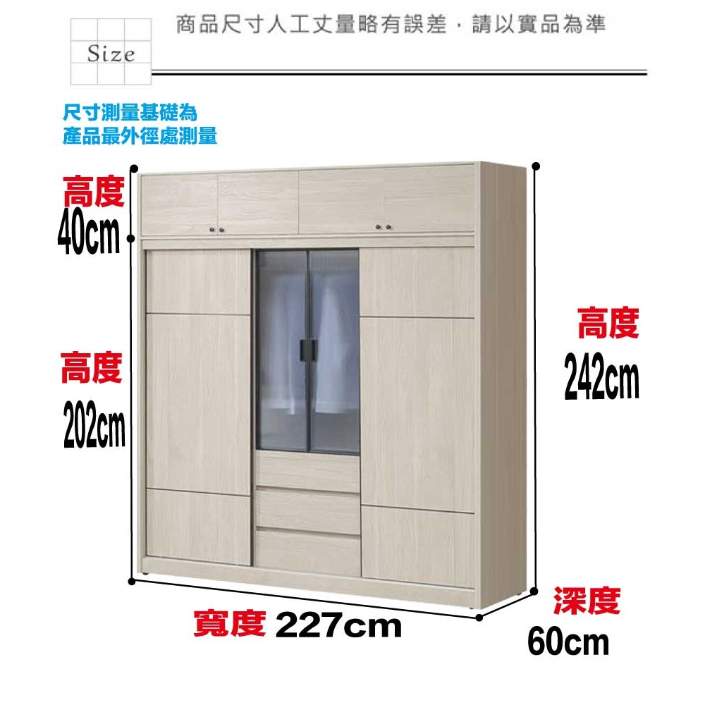 【綠家居】夏斯7.6尺開＆推門加高衣櫃組合-細節圖10