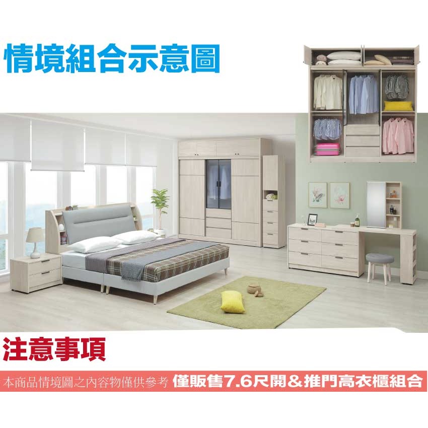 【綠家居】夏斯7.6尺開＆推門加高衣櫃組合-細節圖11