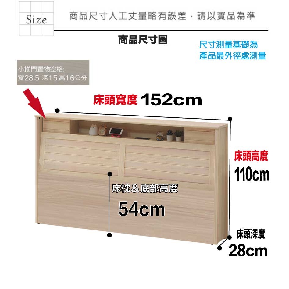 【綠家居】巴卡5尺雙人實木床頭箱(不含床底＋不含床墊)-細節圖9