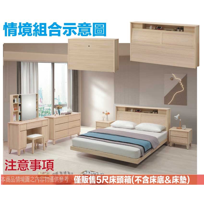 【綠家居】巴卡5尺雙人實木床頭箱(不含床底＋不含床墊)-細節圖10
