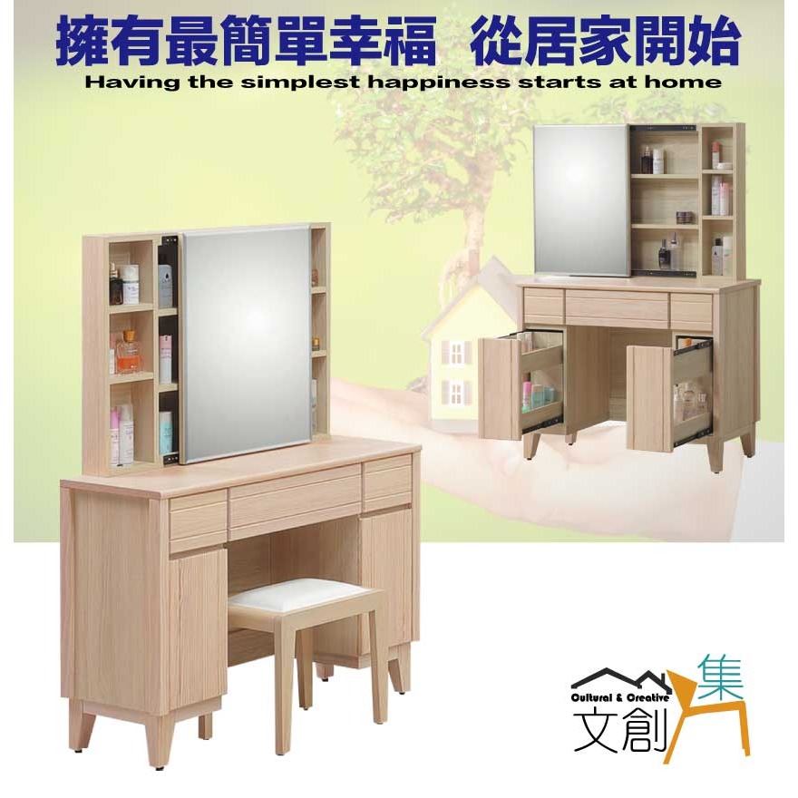 【綠家居】巴卡3.3尺實木側推鏡面鏡台/化妝台組合(含化妝椅)-細節圖4