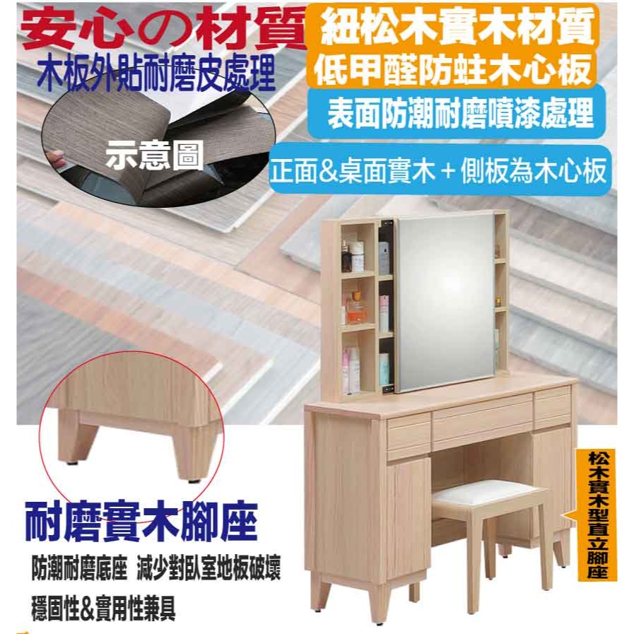 【綠家居】巴卡3.3尺實木側推鏡面鏡台/化妝台組合(含化妝椅)-細節圖5